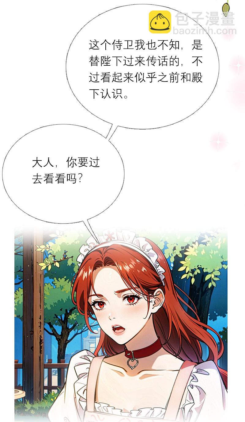 第22话 弗雷苏醒-第21话