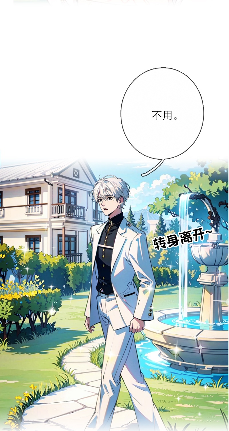 第22话 弗雷苏醒-第21话