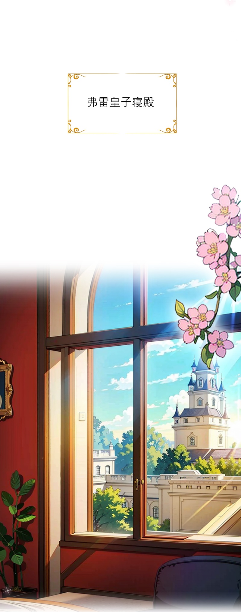 第22话 弗雷苏醒-第21话