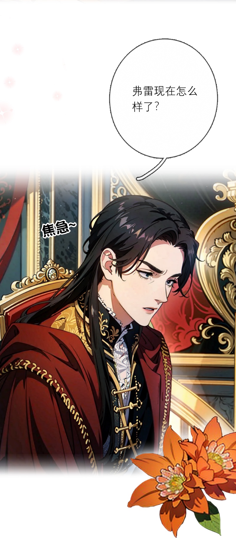 第22话 弗雷苏醒-第21话