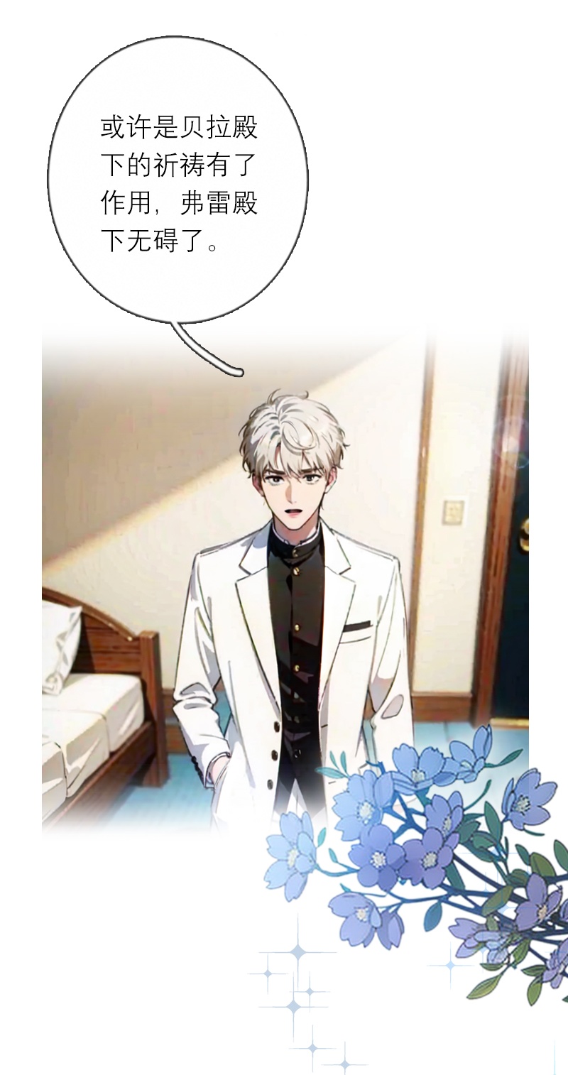 第22话 弗雷苏醒-第21话