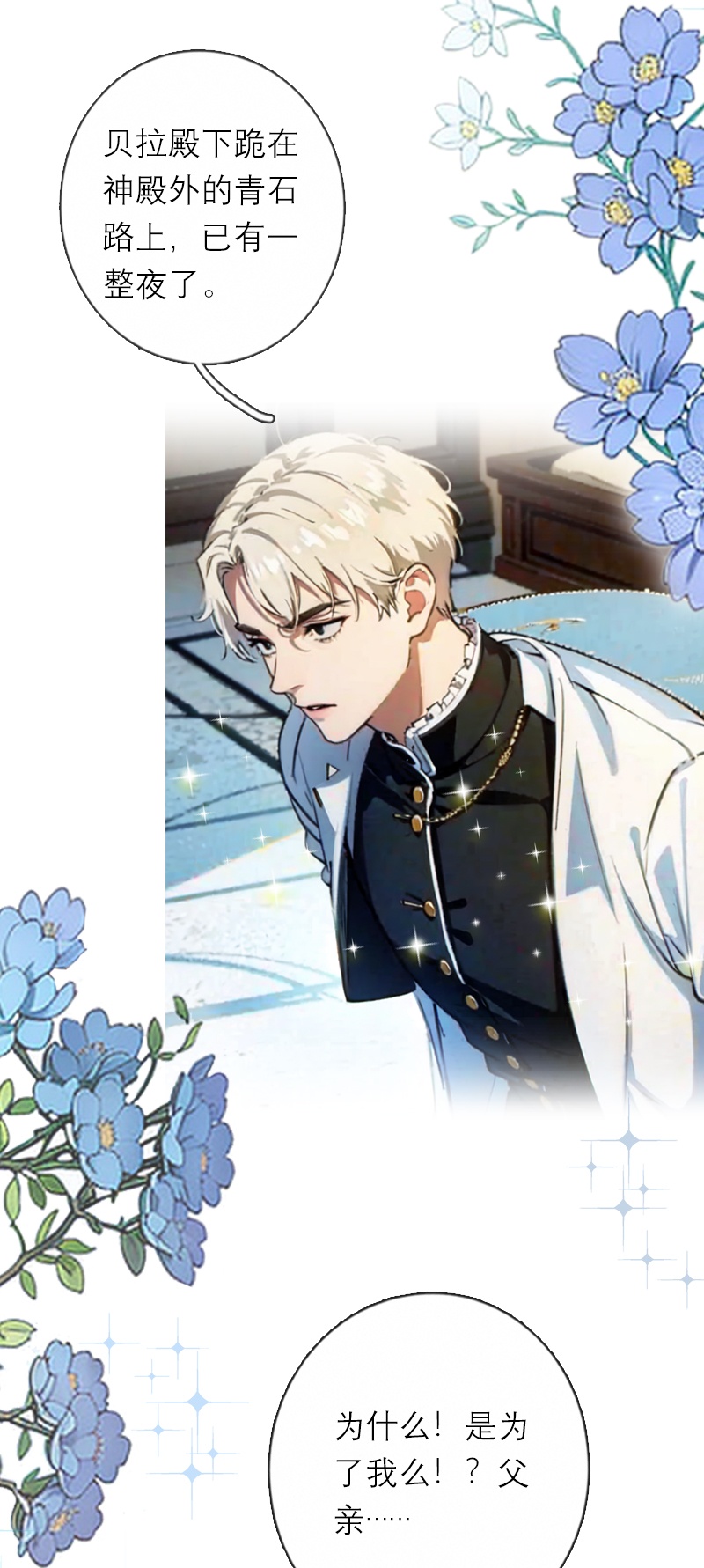 第22话 弗雷苏醒-第21话