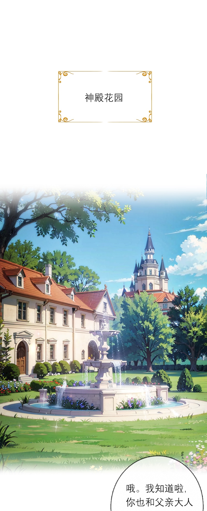 第22话 弗雷苏醒-第21话