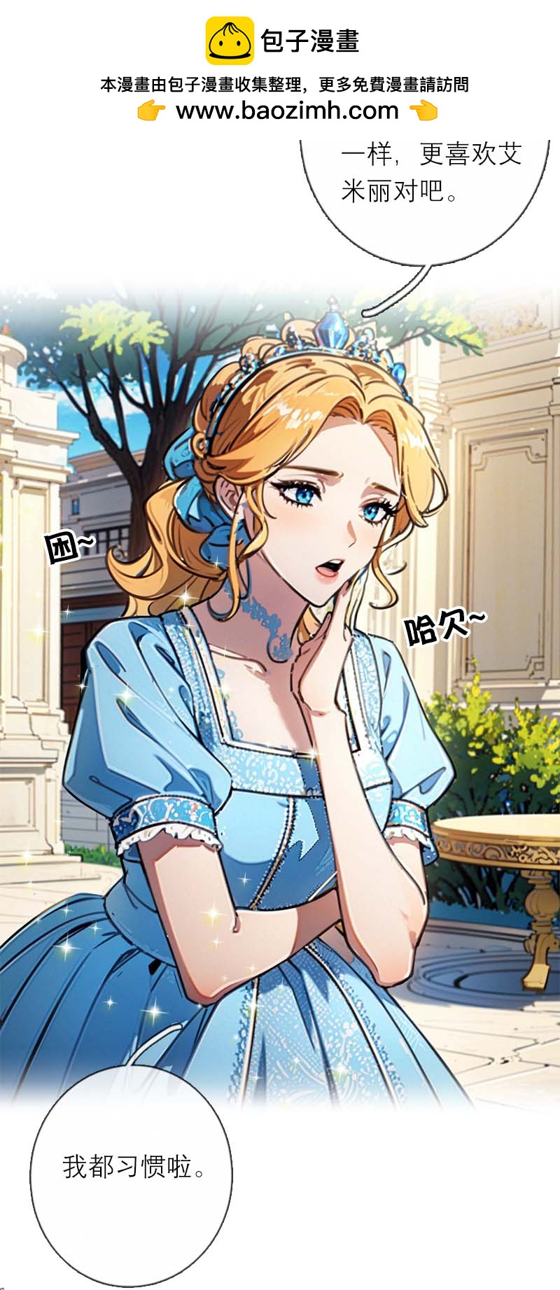 第22话 弗雷苏醒-第21话