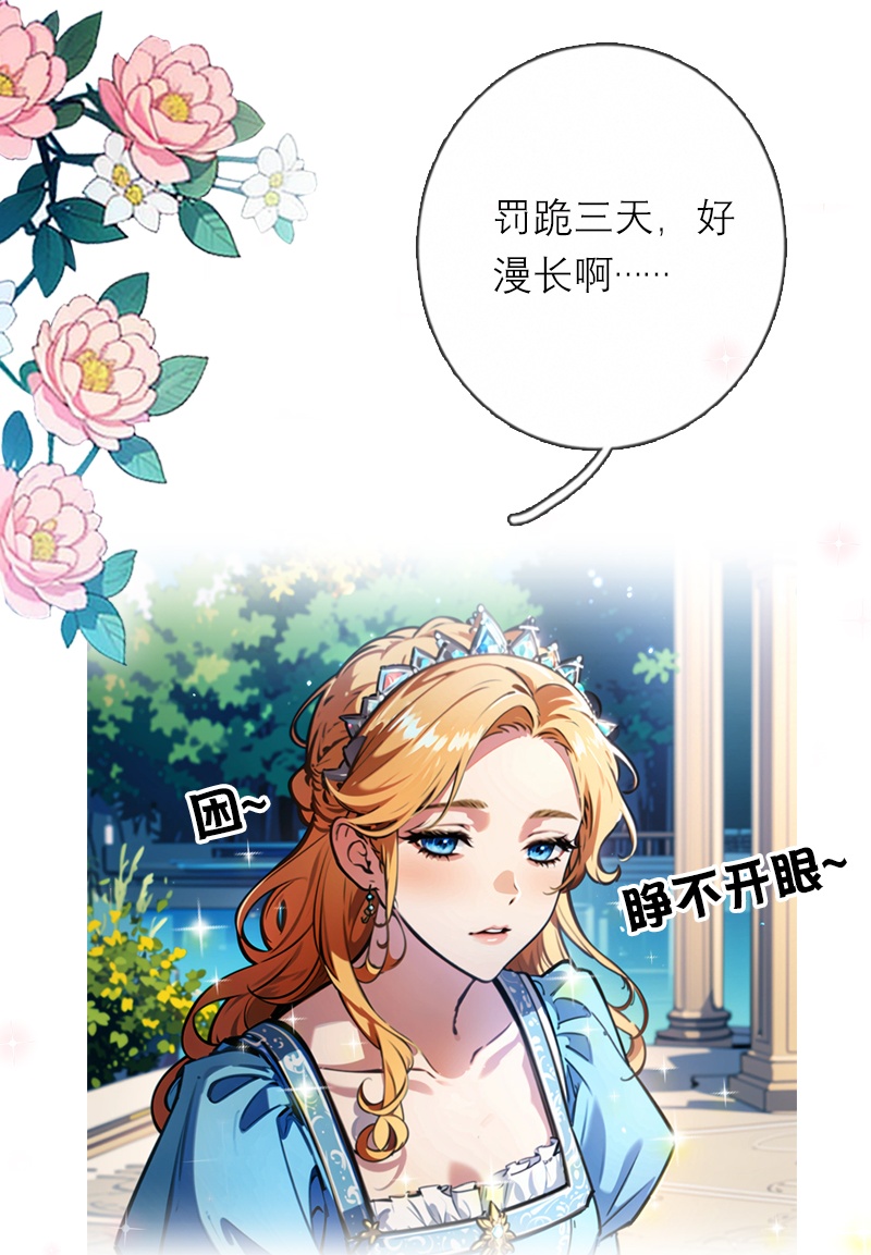 第22话 弗雷苏醒-第21话