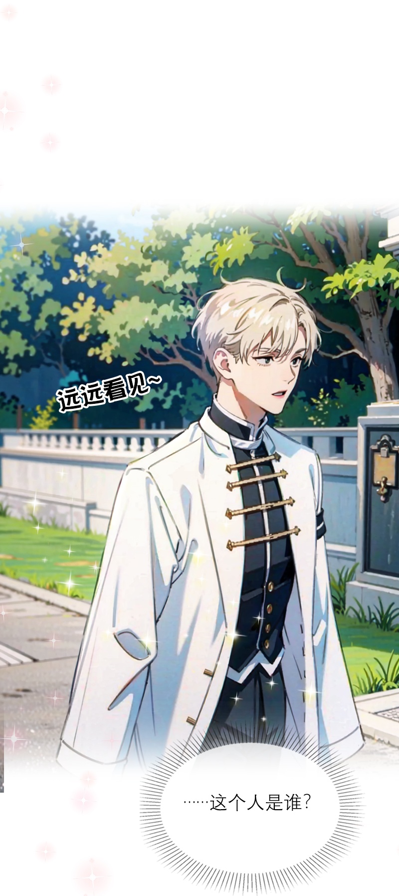 第22话 弗雷苏醒-第21话