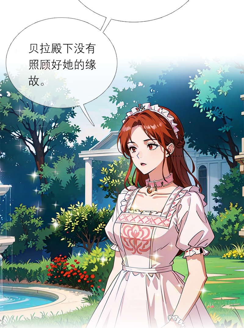 第22话 弗雷苏醒-第21话