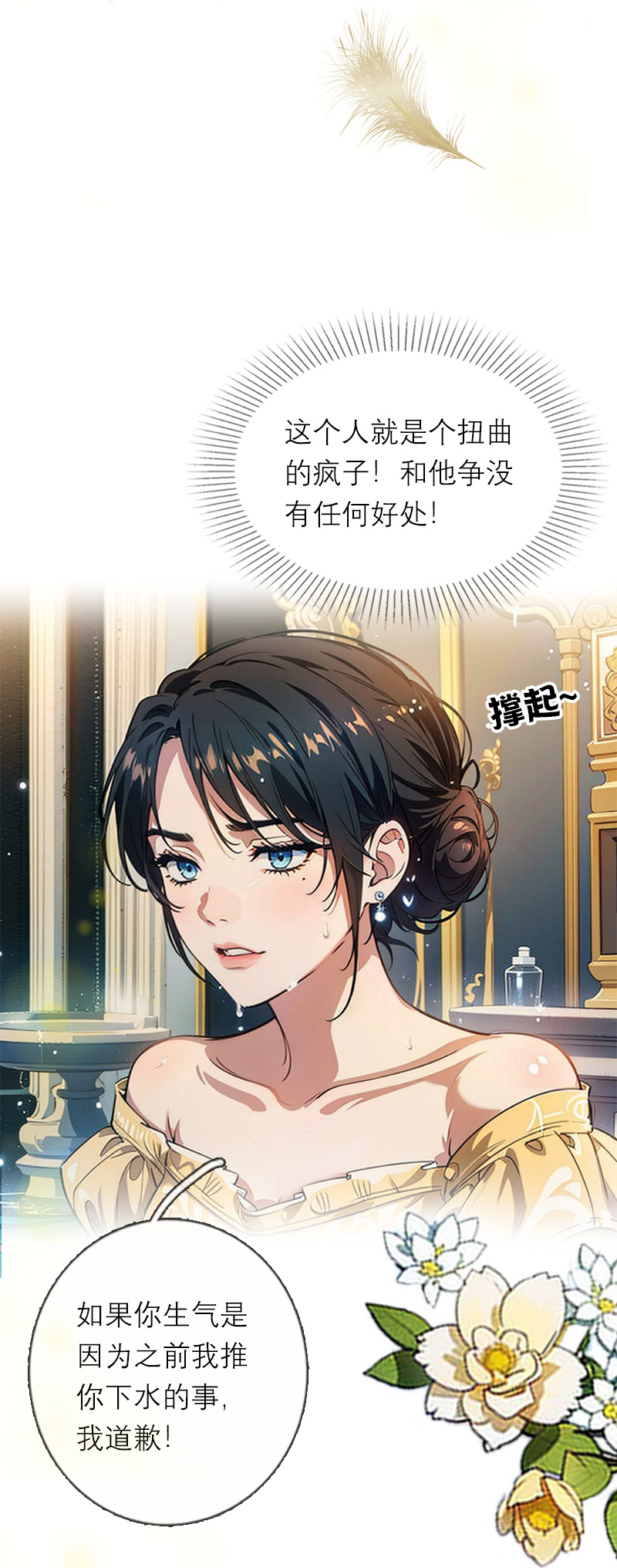 第24话 我道歉-第23话