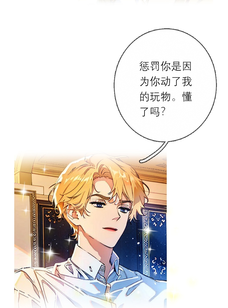 第24话 我道歉-第23话