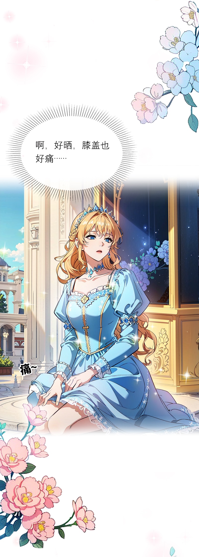 第24话 我道歉-第23话