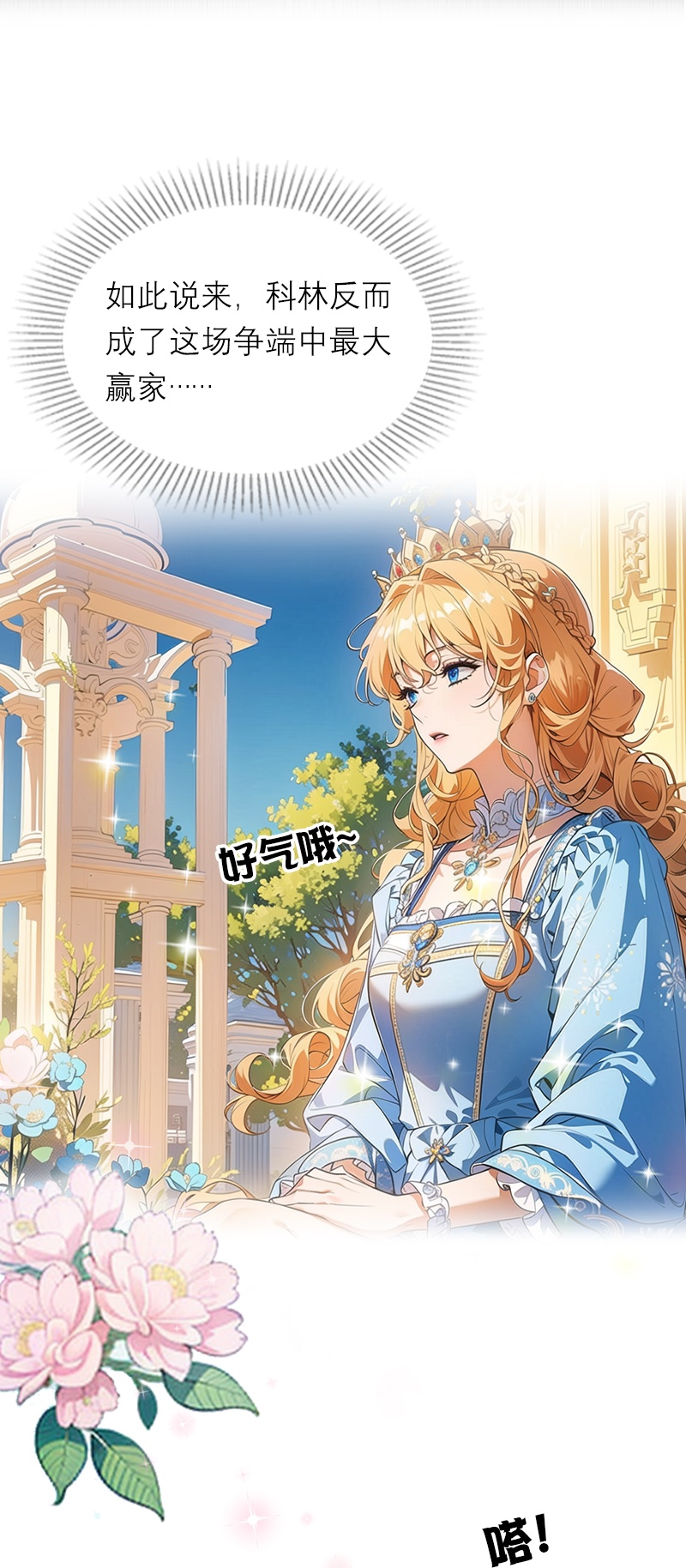 第24话 我道歉-第23话