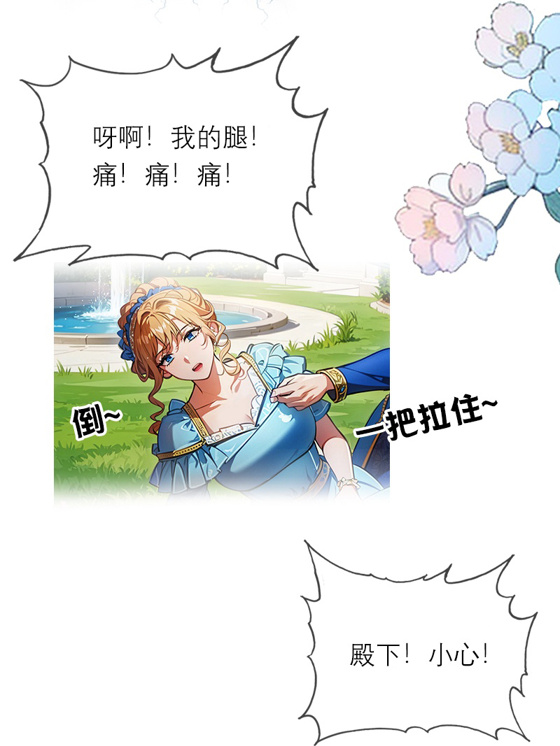 第24话 我道歉-第23话