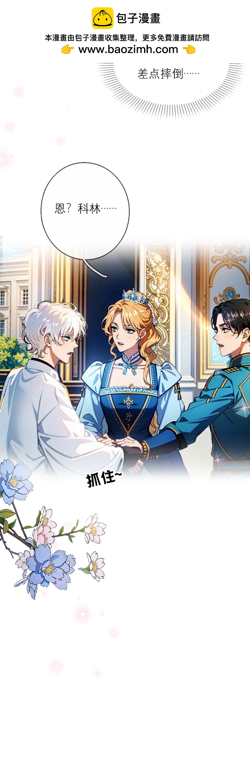 第24话 我道歉-第23话