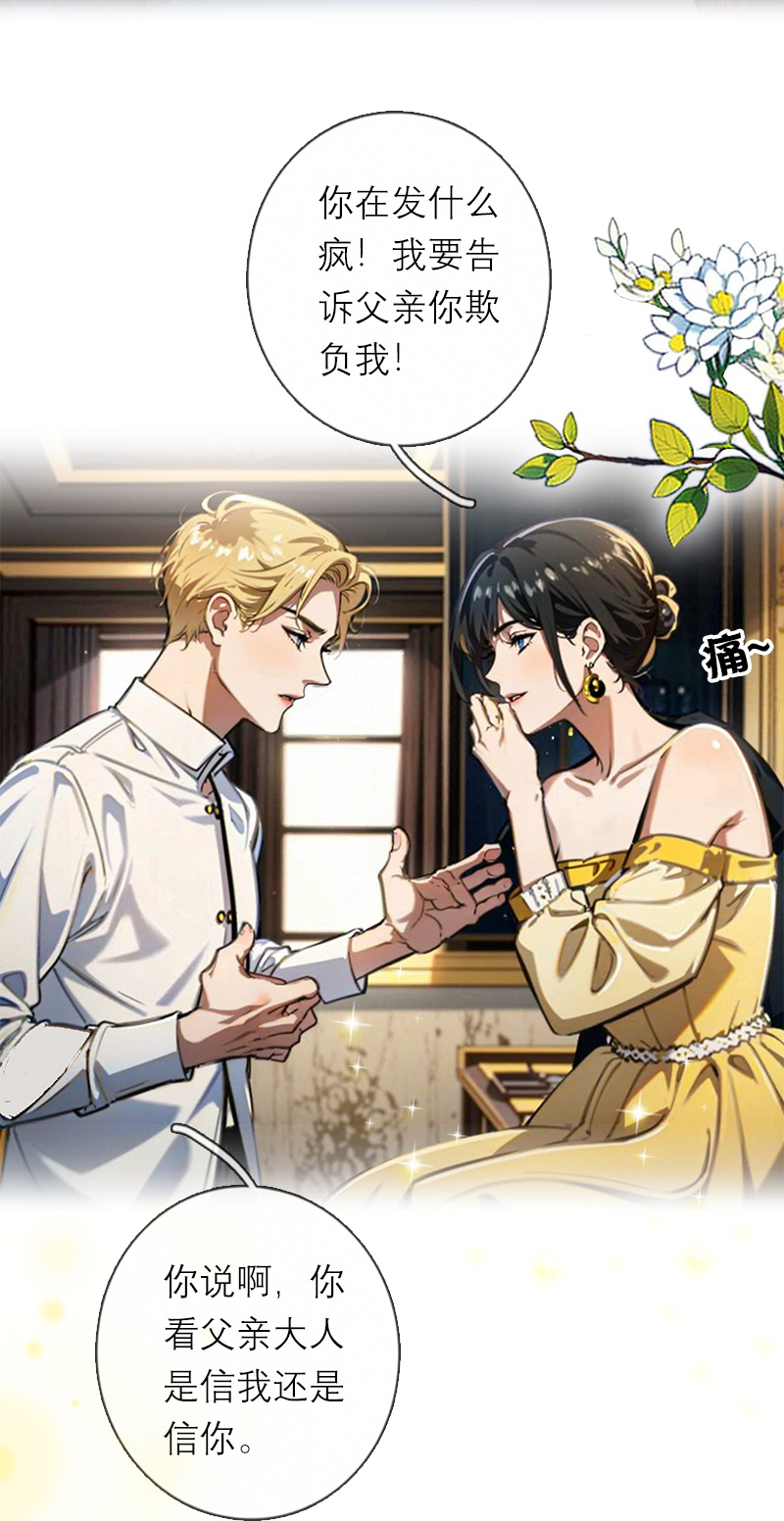 第24话 我道歉-第23话