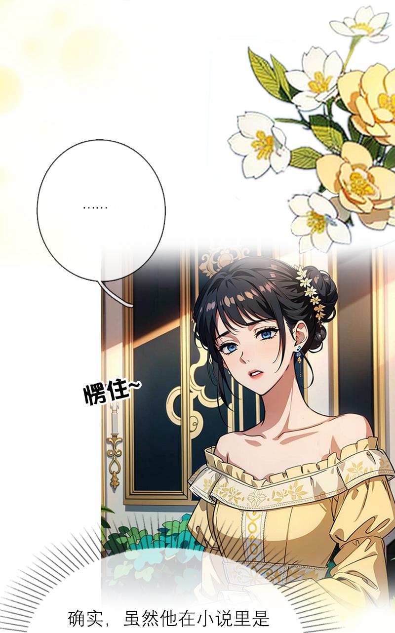 第24话 我道歉-第23话