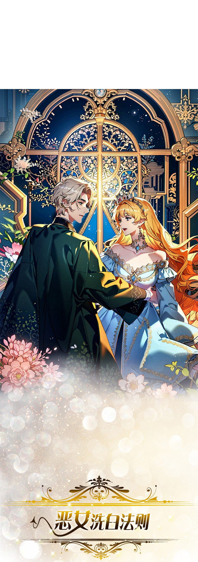 第26话 曝光-第25话