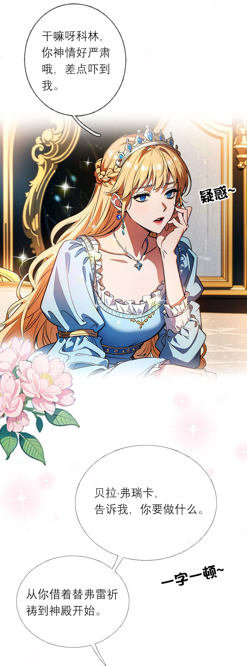 第26话 曝光-第25话