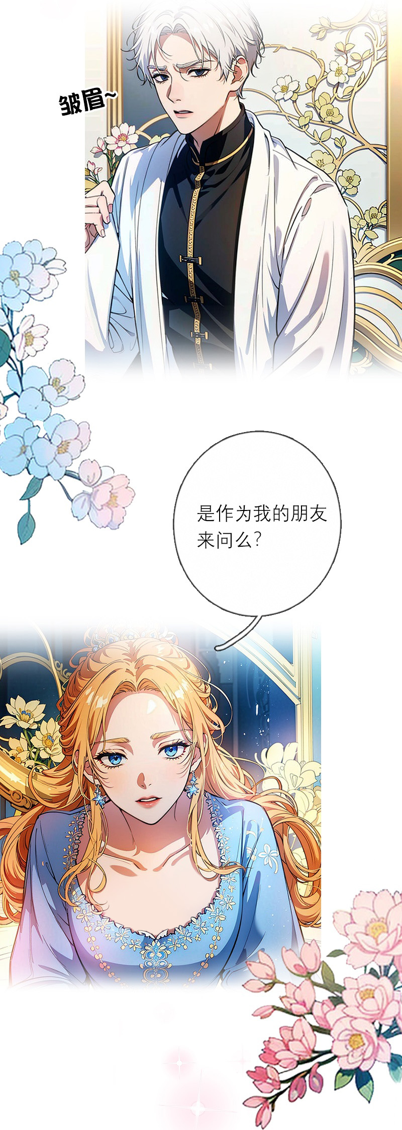 第26话 曝光-第25话