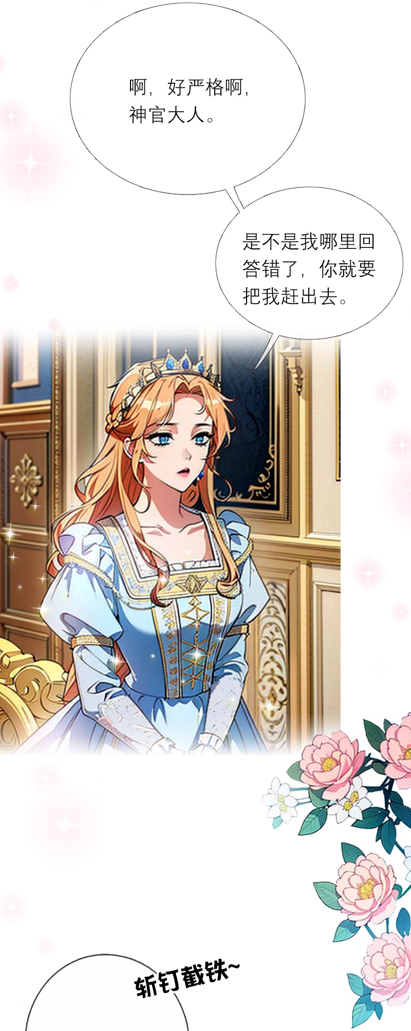 第26话 曝光-第25话