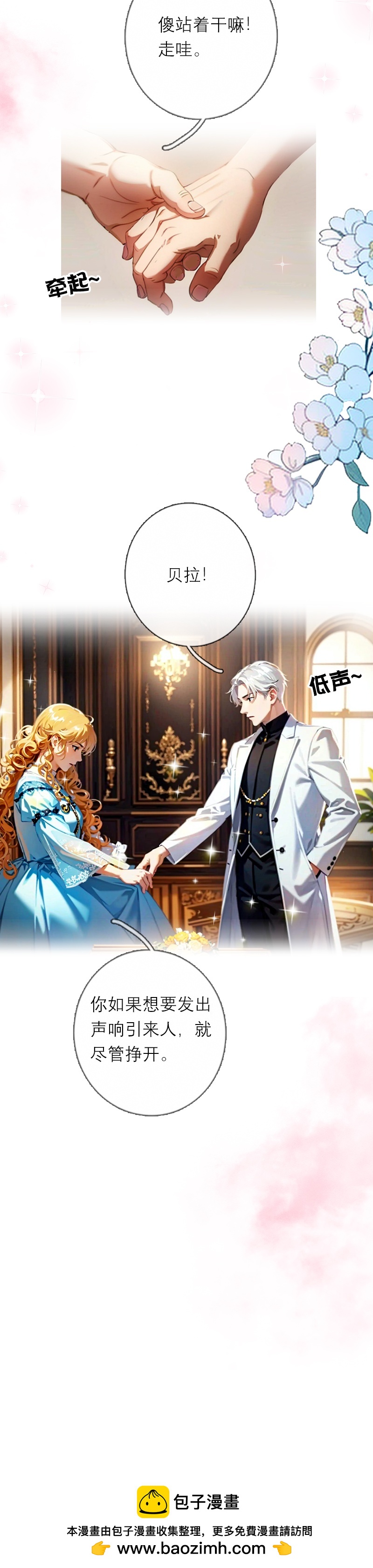 第26话 曝光-第25话