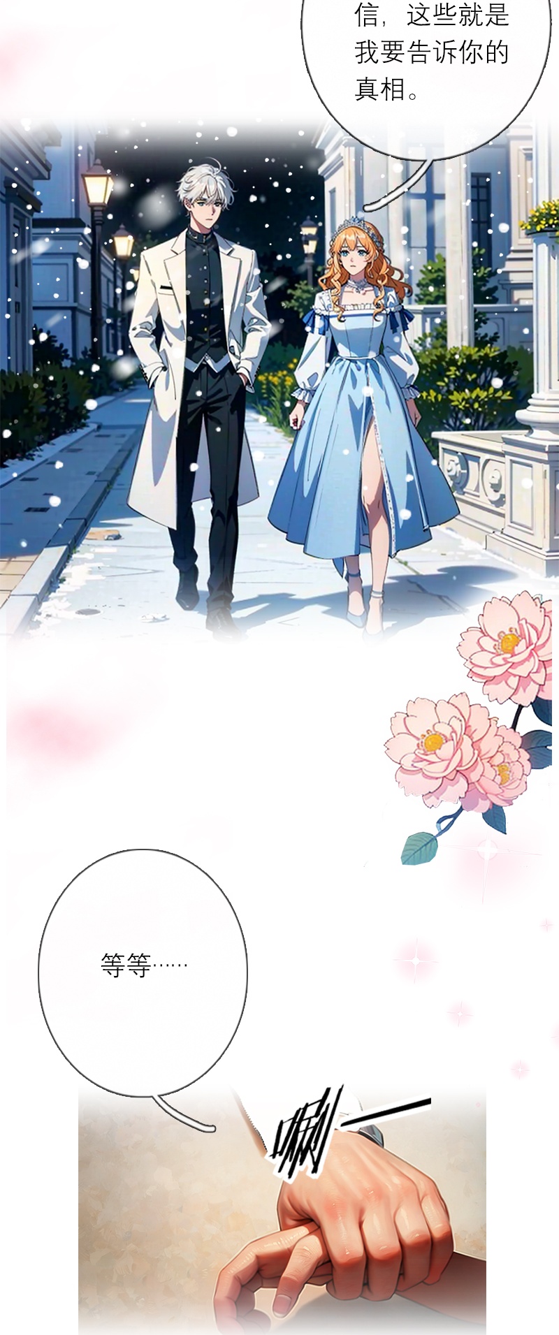 第28话 你想怎么做-第27话