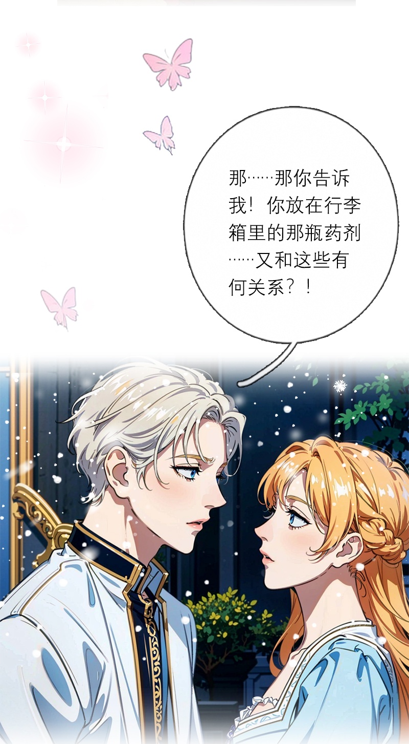 第28话 你想怎么做-第27话