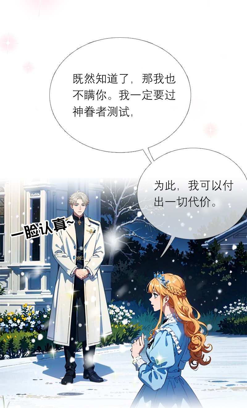 第28话 你想怎么做-第27话