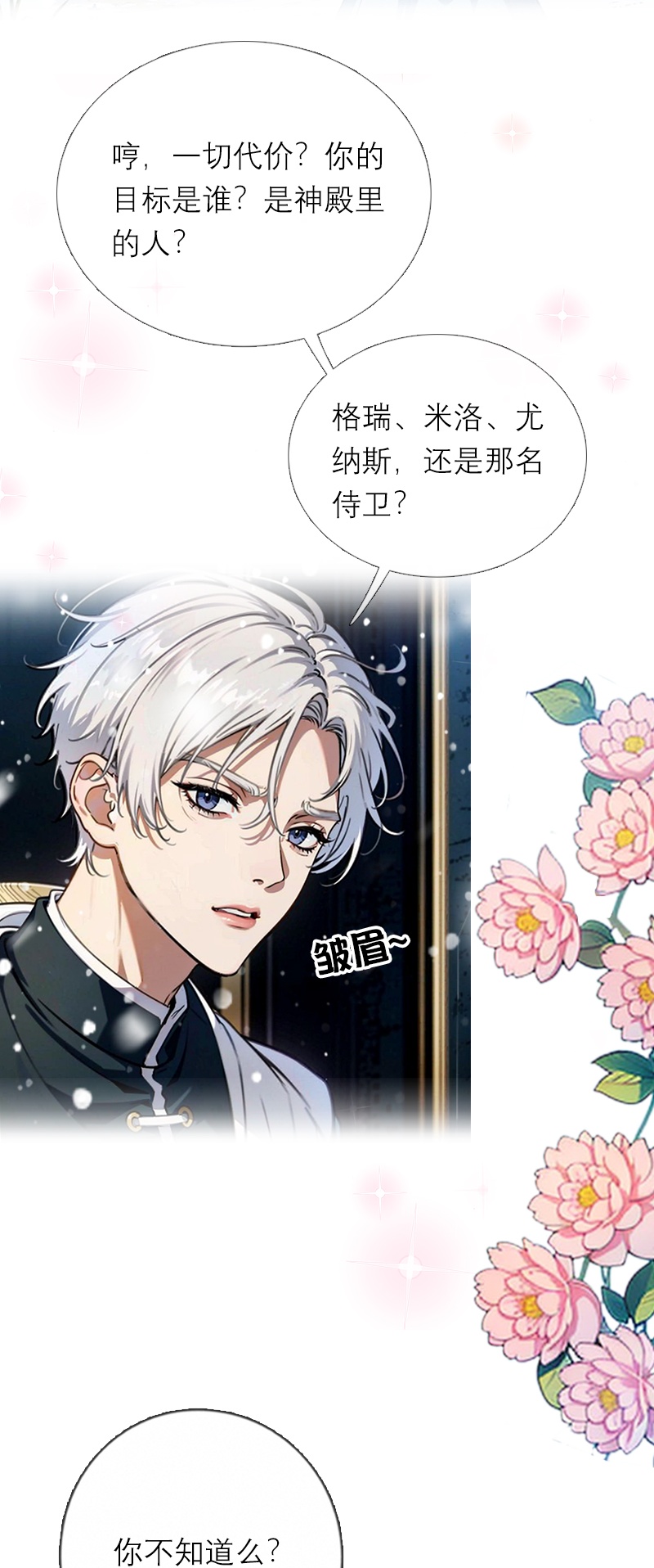 第28话 你想怎么做-第27话