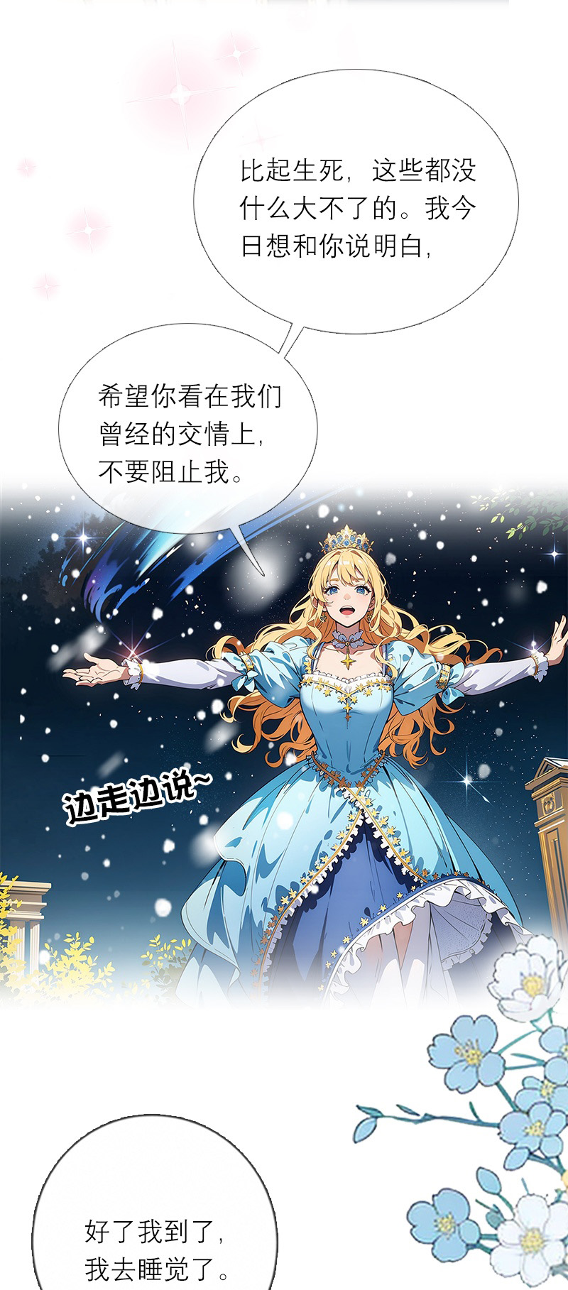 第28话 你想怎么做-第27话