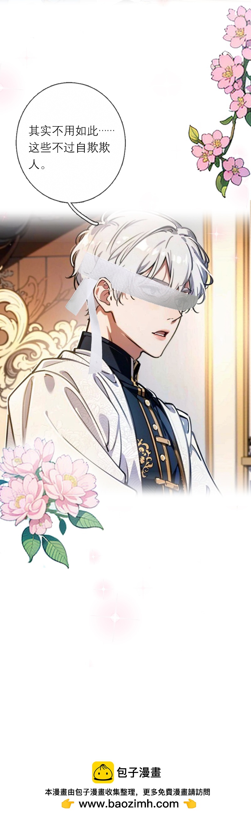 第28话 你想怎么做-第27话