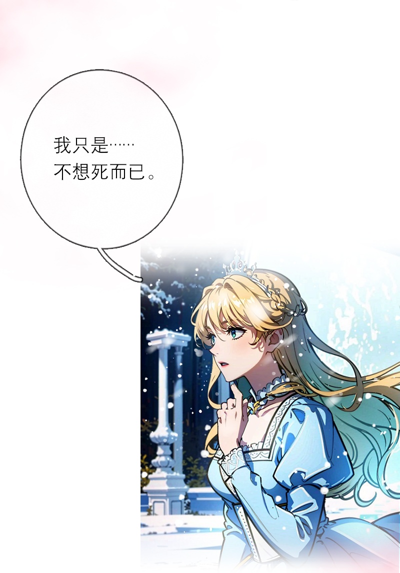 第28话 你想怎么做-第27话