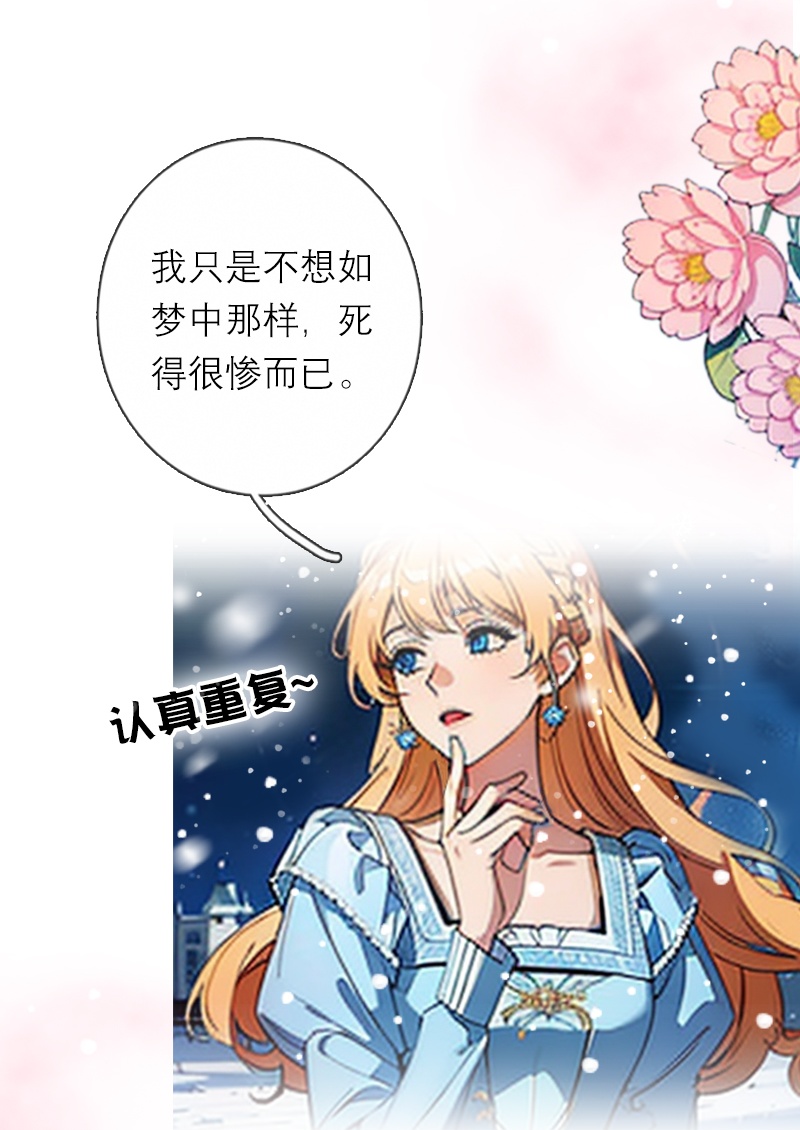 第28话 你想怎么做-第27话