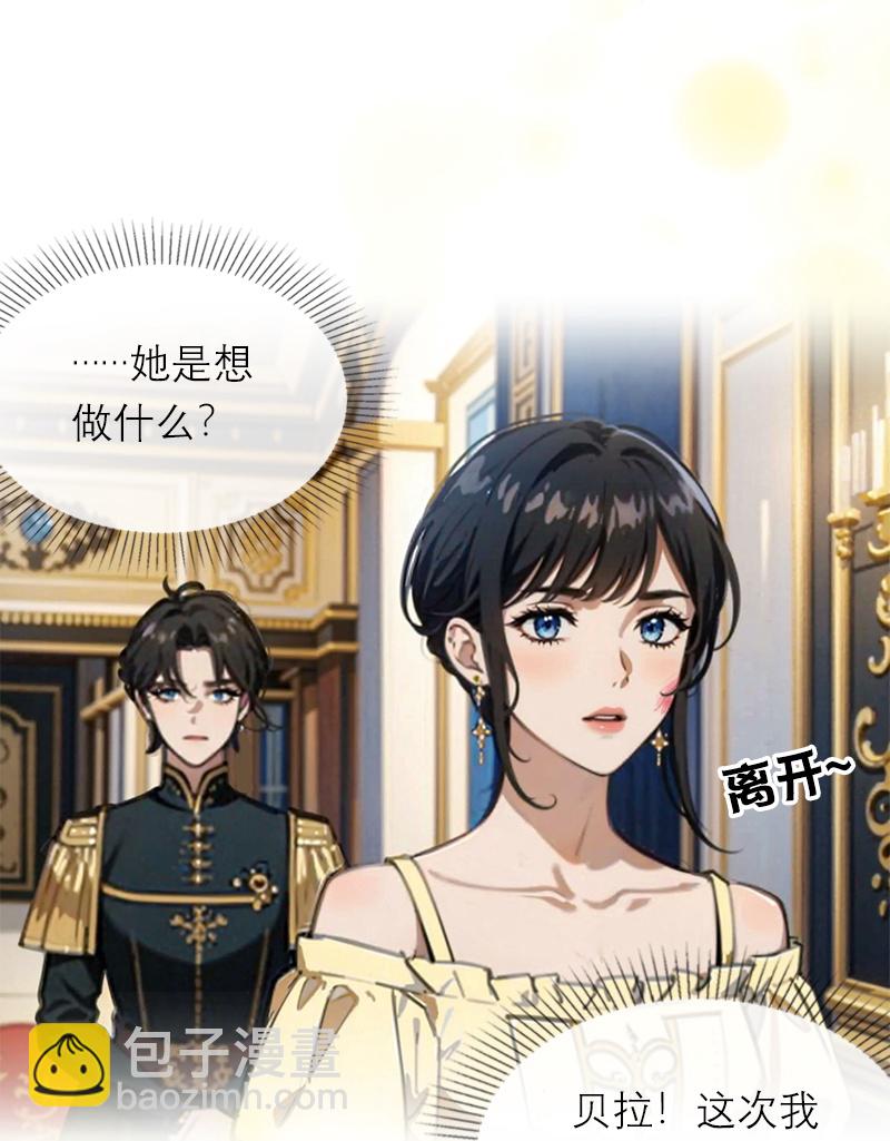 第30话 艾米丽的方法-第29话