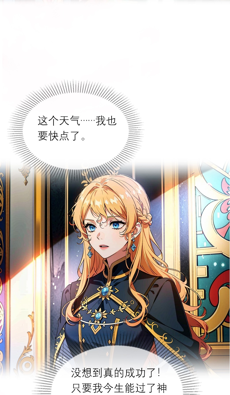 第30话 艾米丽的方法-第29话