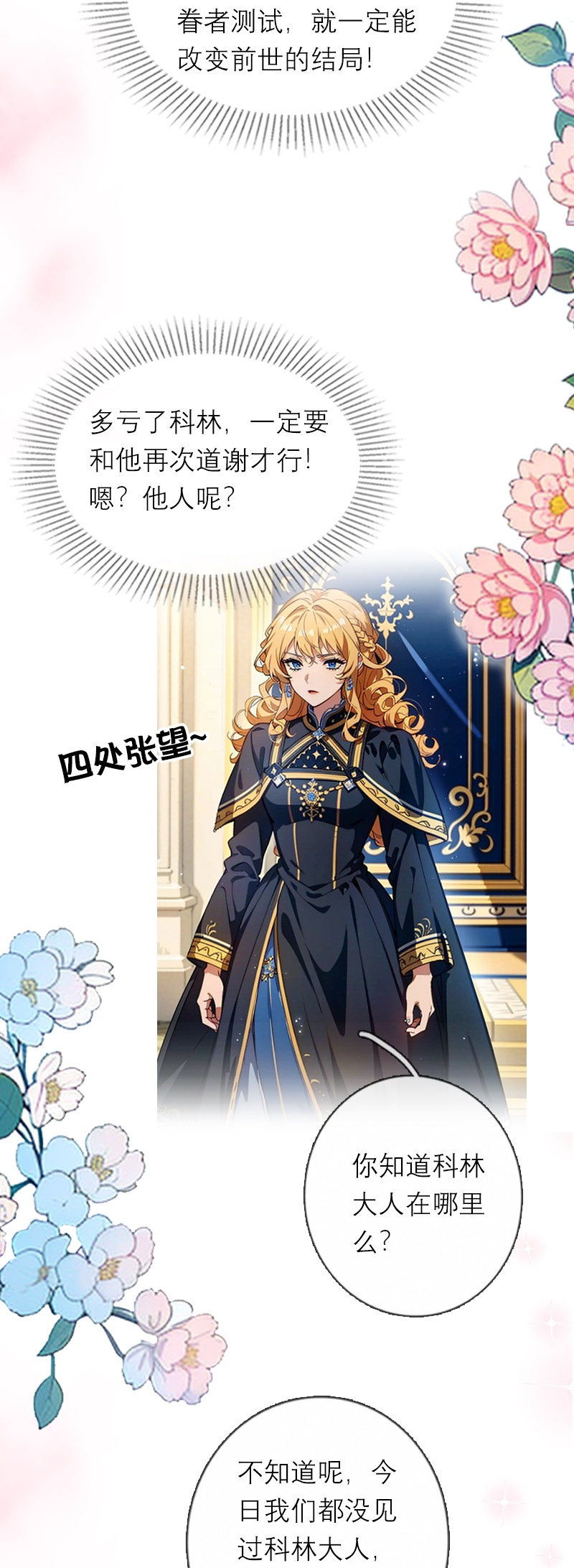 第30话 艾米丽的方法-第29话