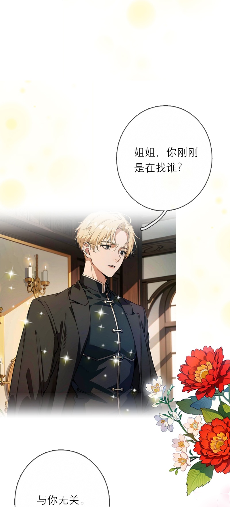 第30话 艾米丽的方法-第29话