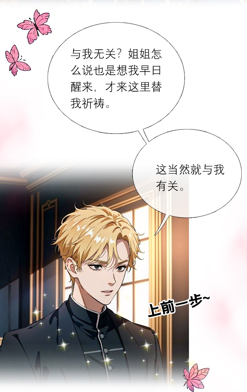 第30话 艾米丽的方法-第29话