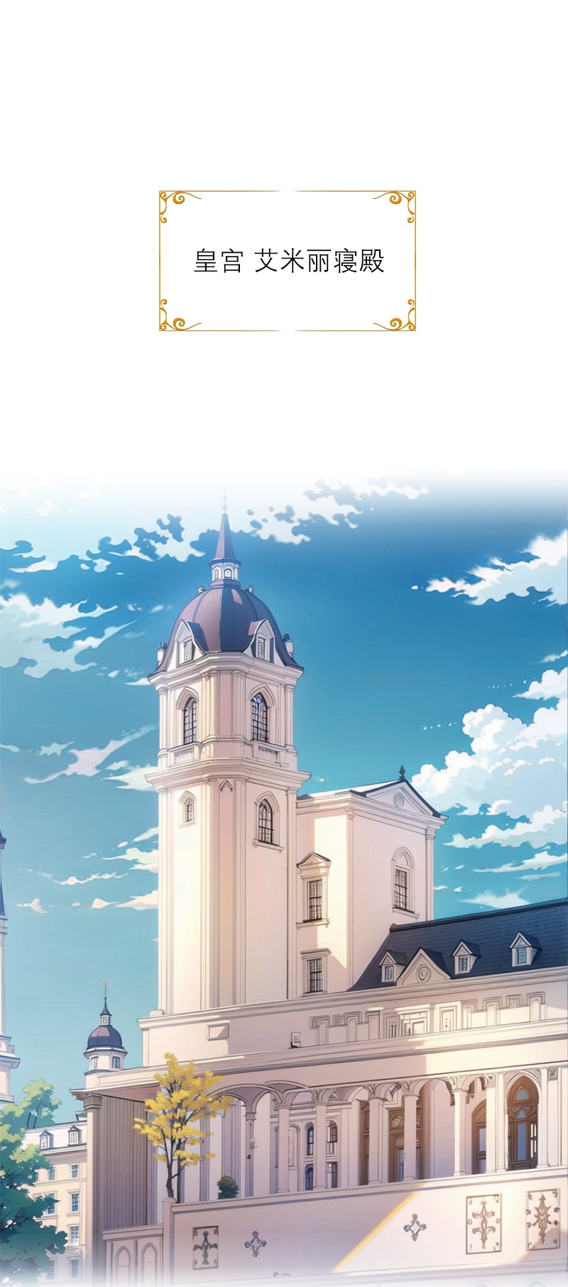 第30话 艾米丽的方法-第29话