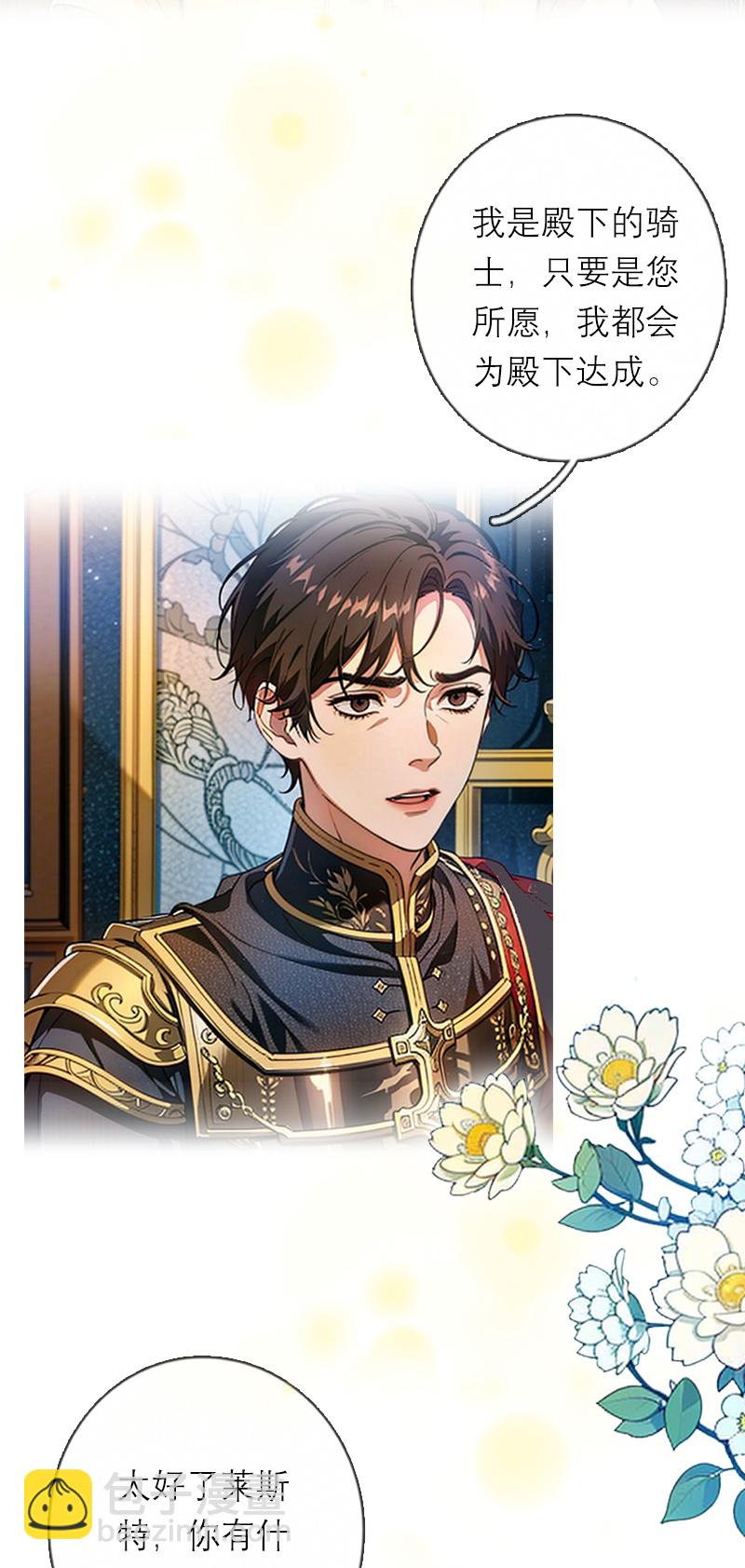 第30话 艾米丽的方法-第29话