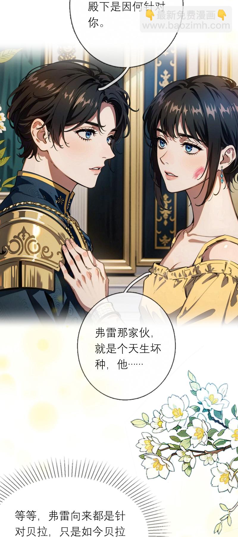 第30话 艾米丽的方法-第29话