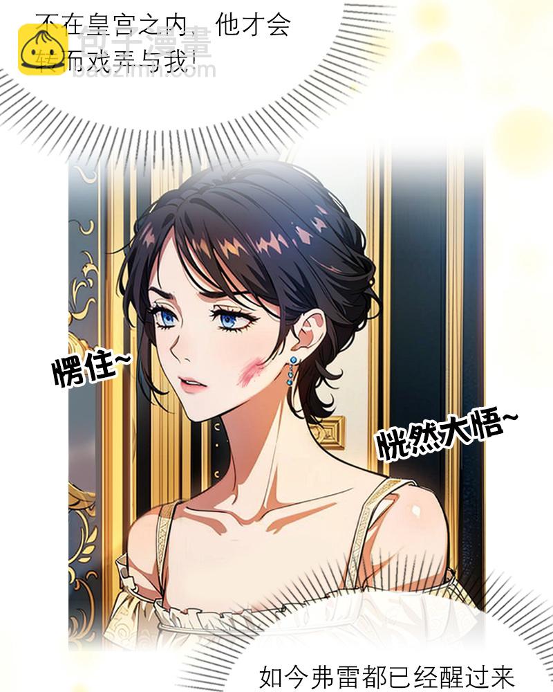 第30话 艾米丽的方法-第29话