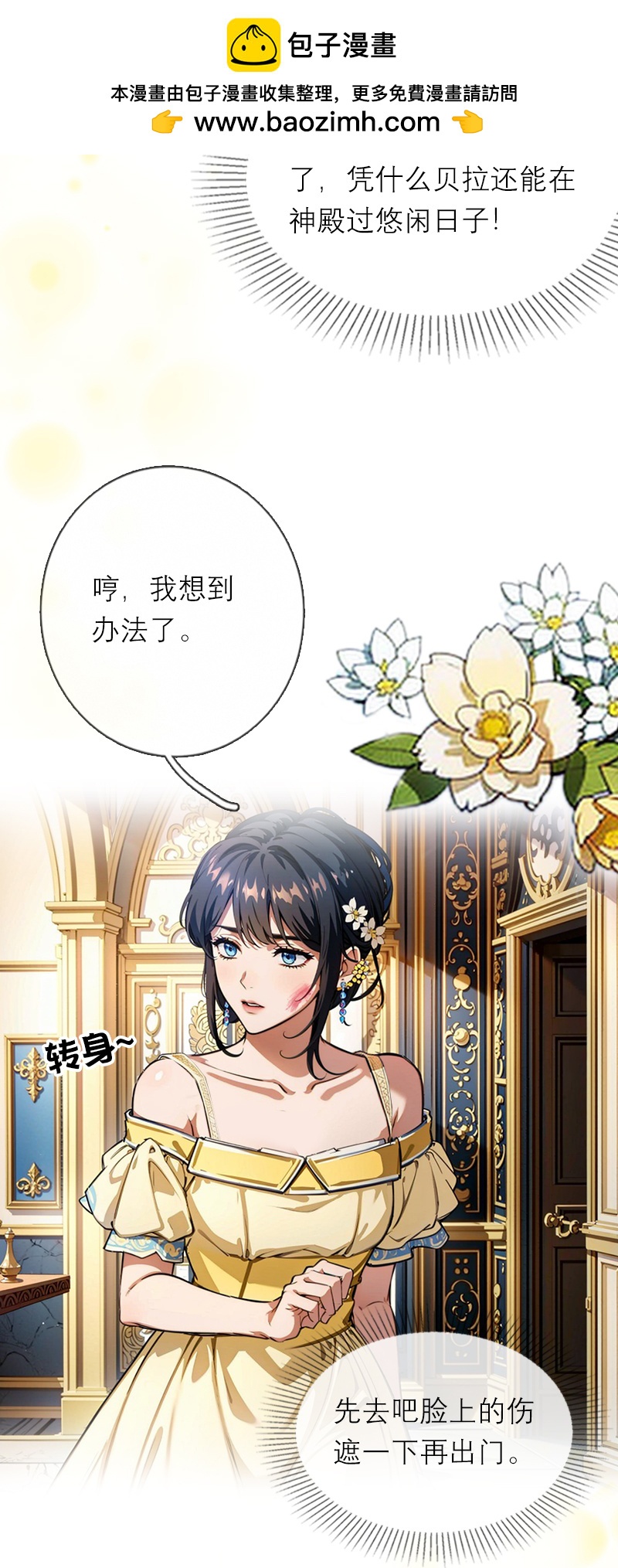 第30话 艾米丽的方法-第29话