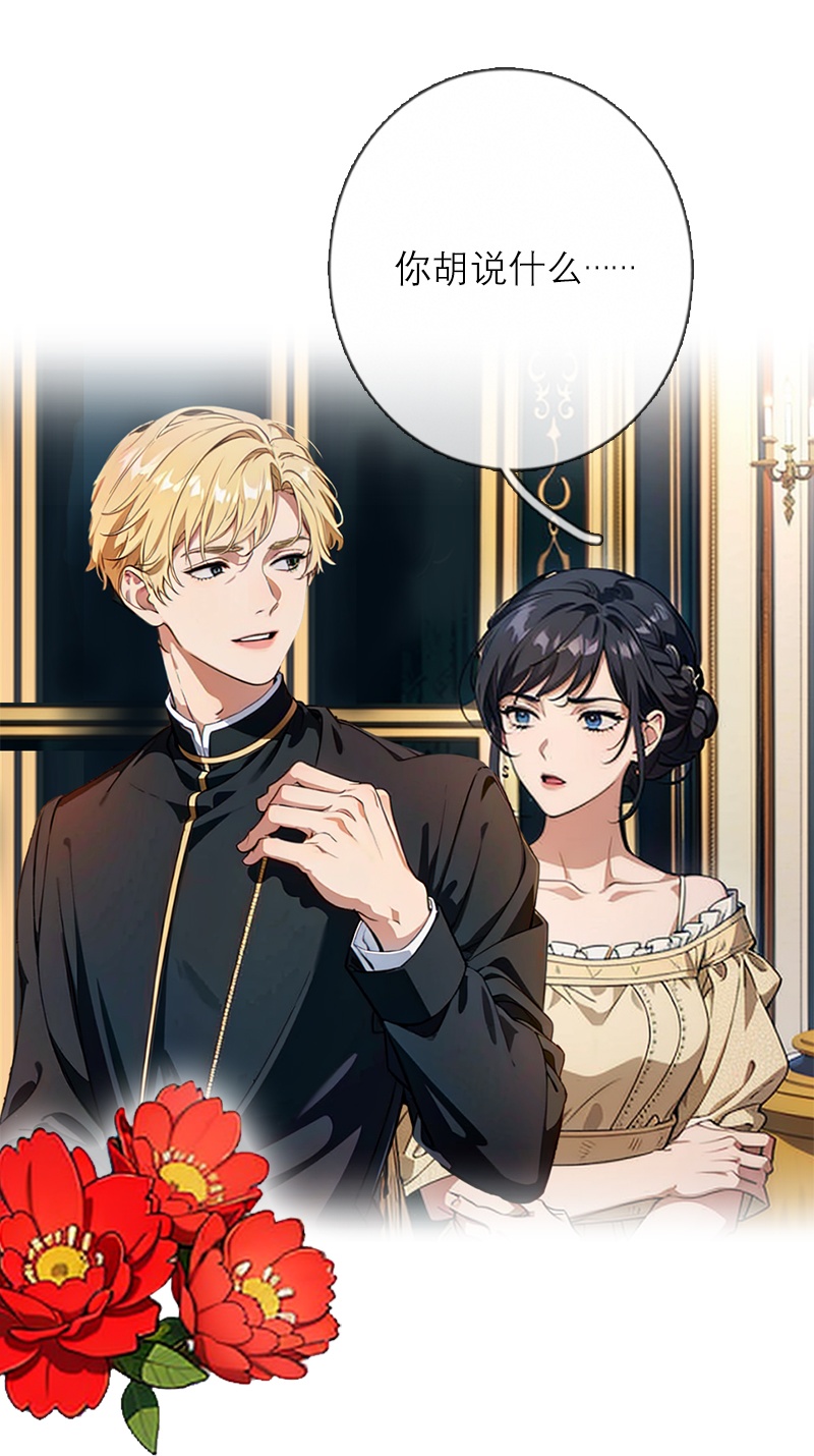 第32话 各自的目的-第31话