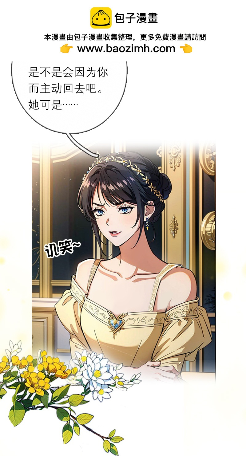 第32话 各自的目的-第31话