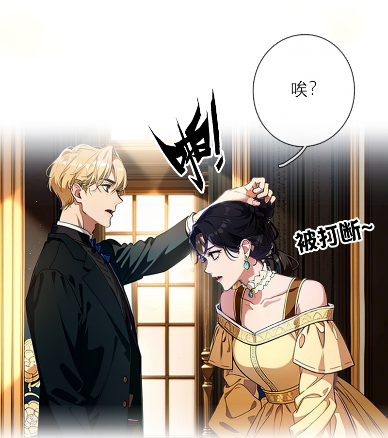 第32话 各自的目的-第31话