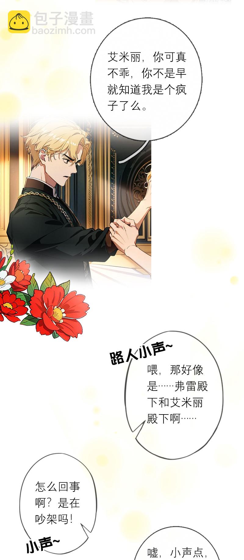 第32话 各自的目的-第31话