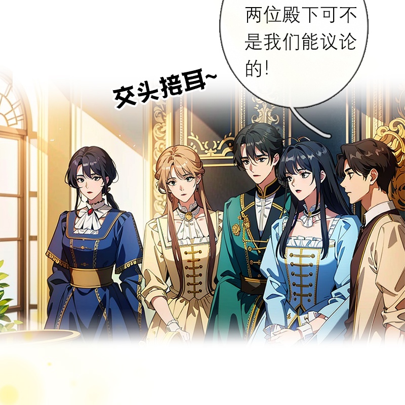 第32话 各自的目的-第31话