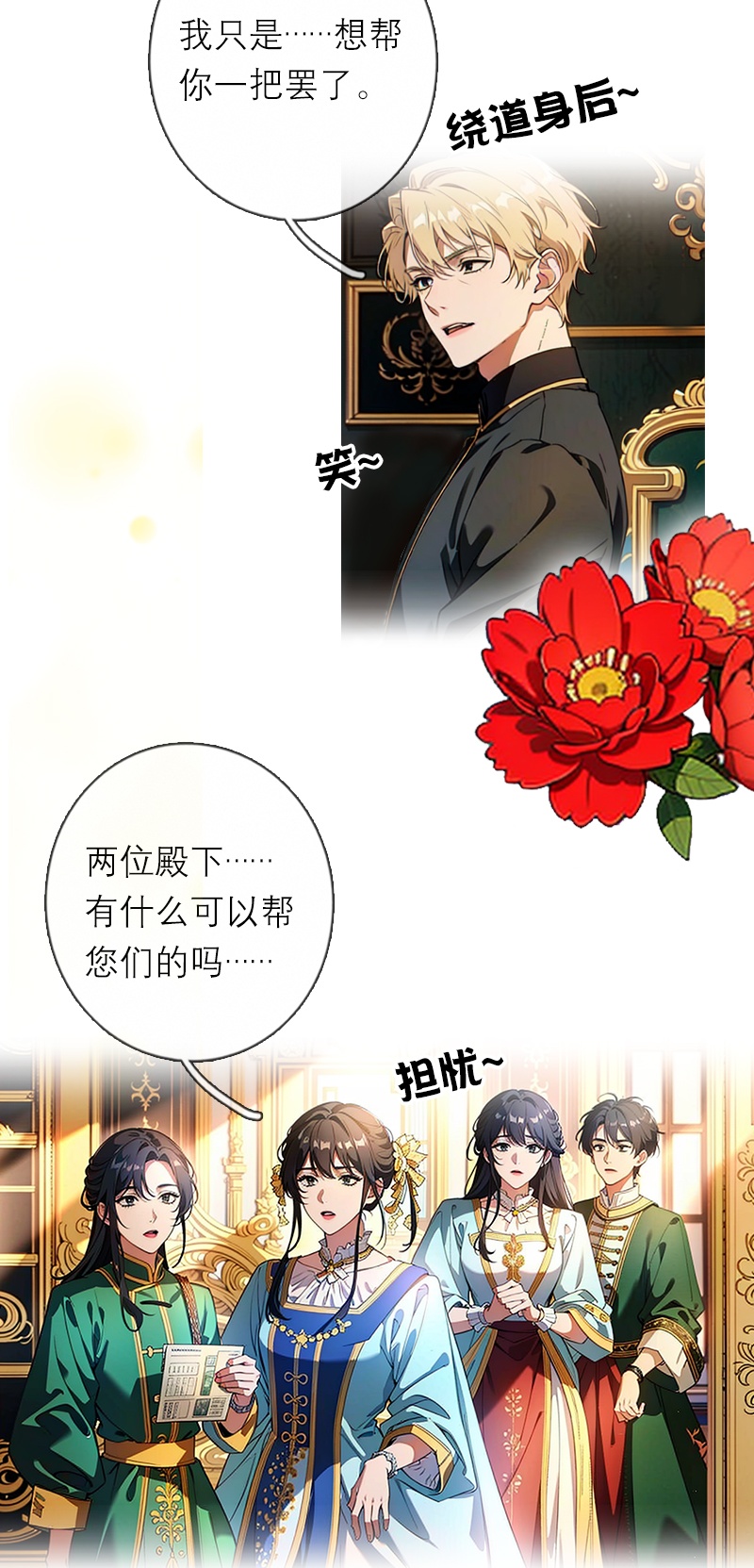 第32话 各自的目的-第31话