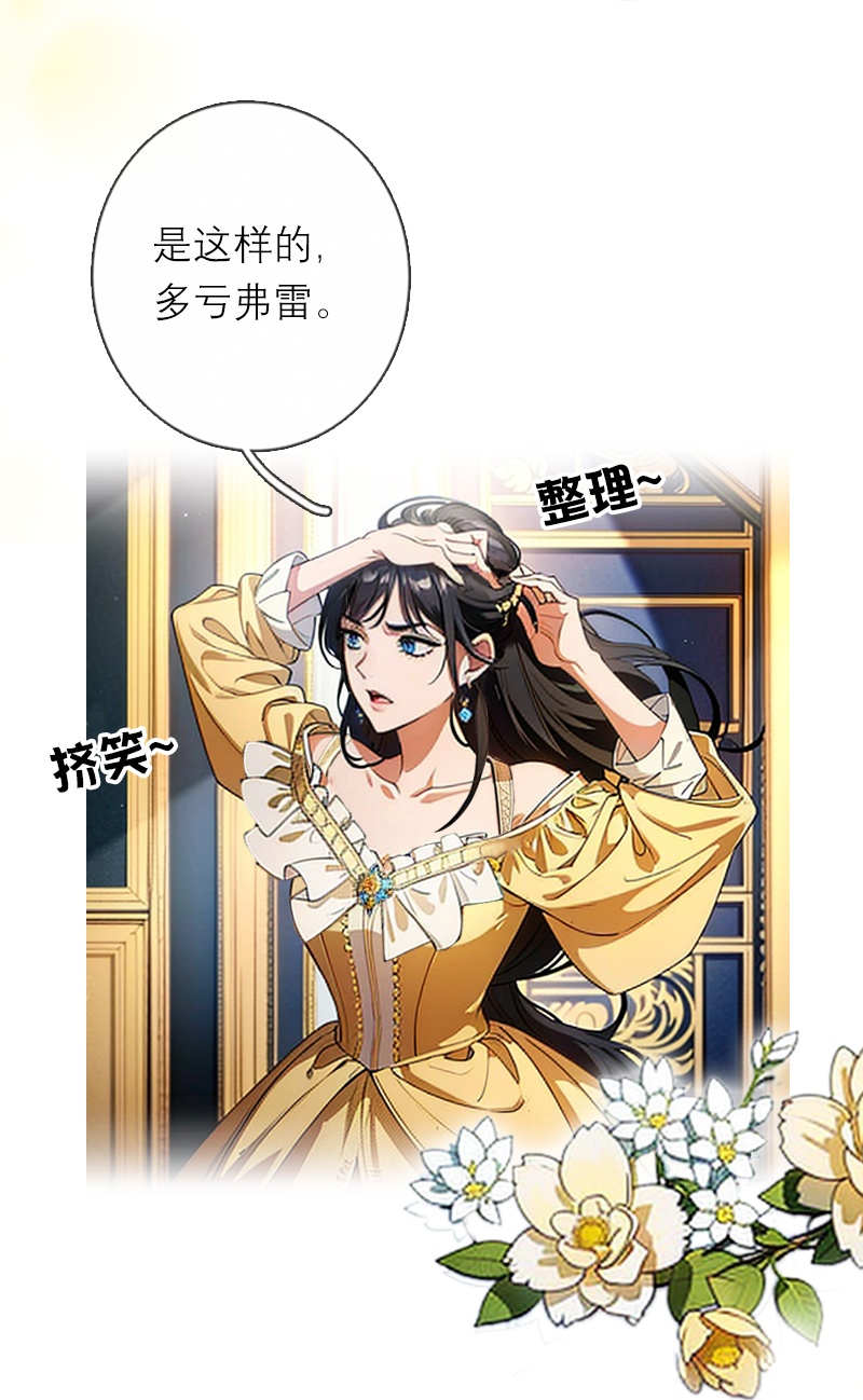 第32话 各自的目的-第31话