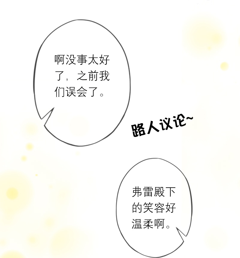 第32话 各自的目的-第31话